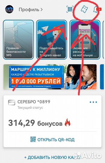 Бонусы газпромнефть