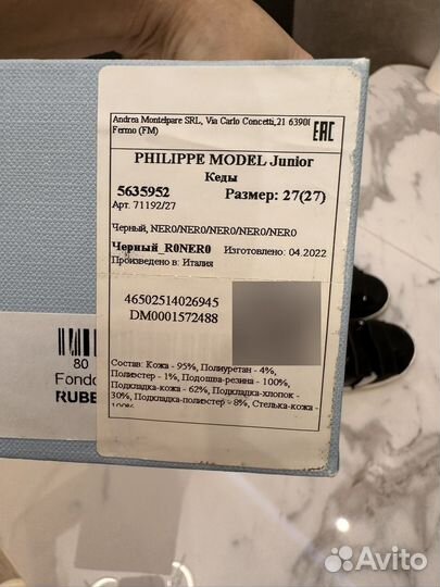 Кеды детские