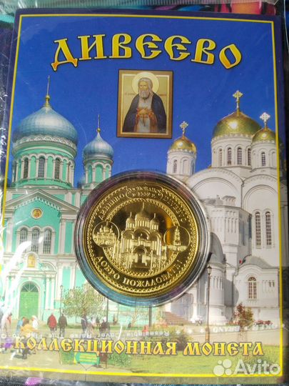 Коллекционные монеты