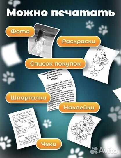 Портативный термопринтер новый