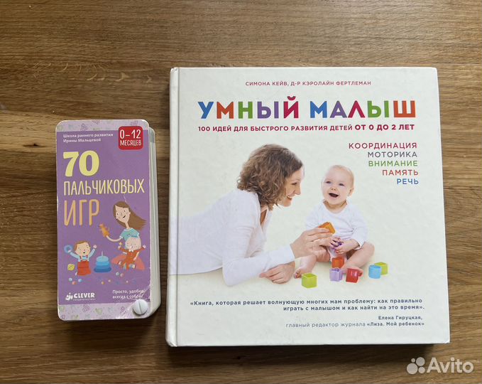 Книги для малышей
