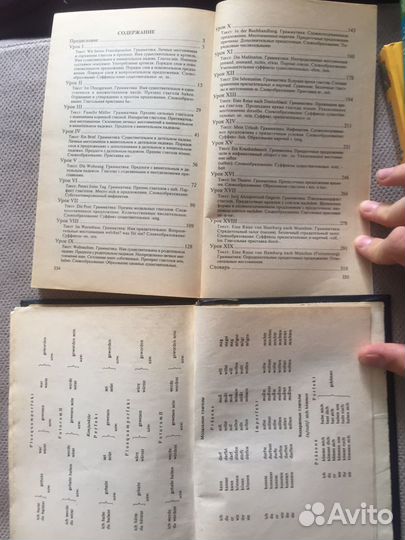 Словарь немецкого языка