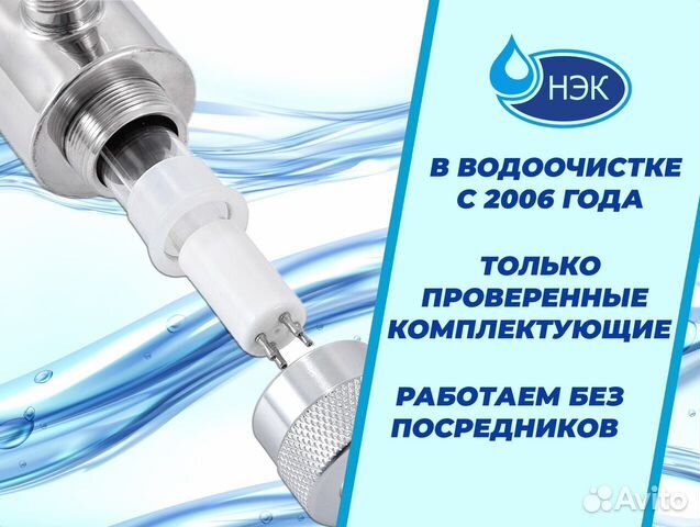 Hydrolan UV-12 уф. стерилизатор для воды - до 2,5