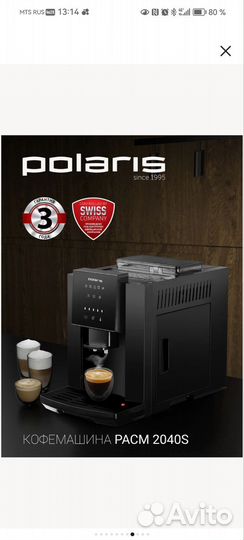 Кофемашина Polaris pacm 2040S