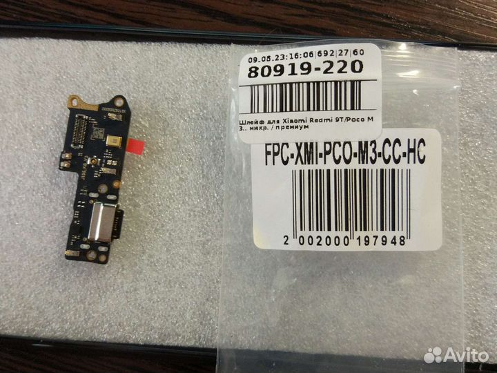 Шлейф Xiaomi Readmi 9T/Poco M3