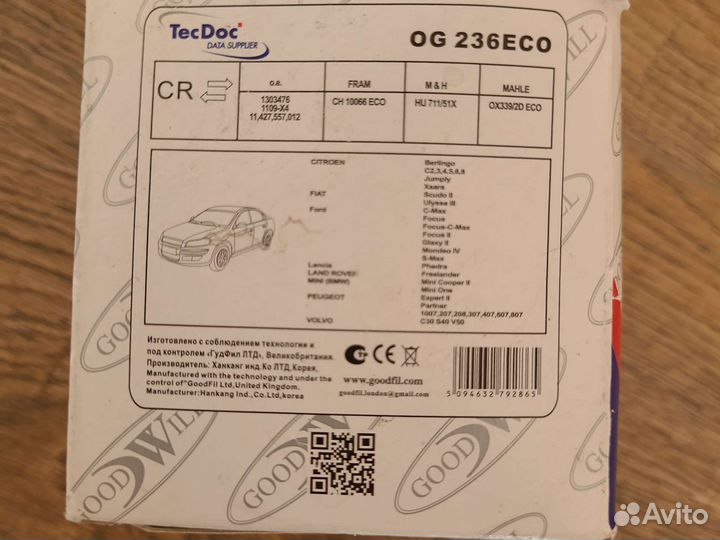 Масляный фильтр 2 штуки OG 236ECO Goodwill