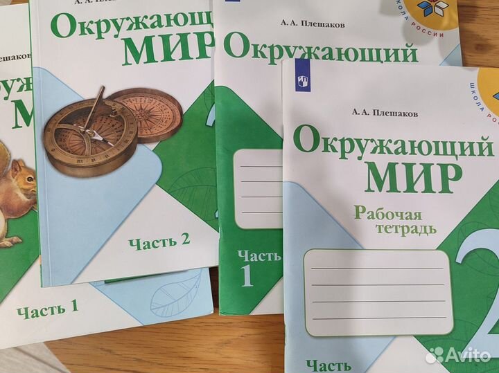 Учебники и рабочие тетради 2 класс