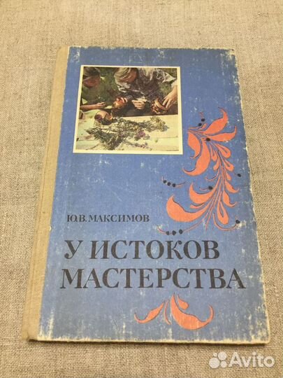 Учебная литература СССР