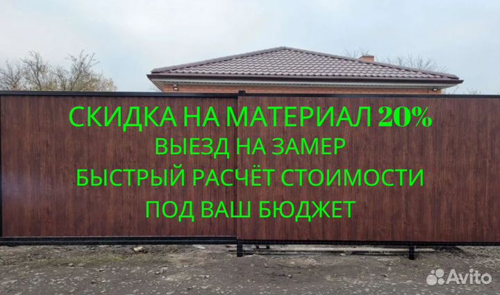 Откатные ворота