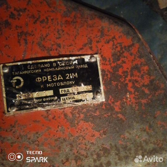 Садовая техника мотоблок бу