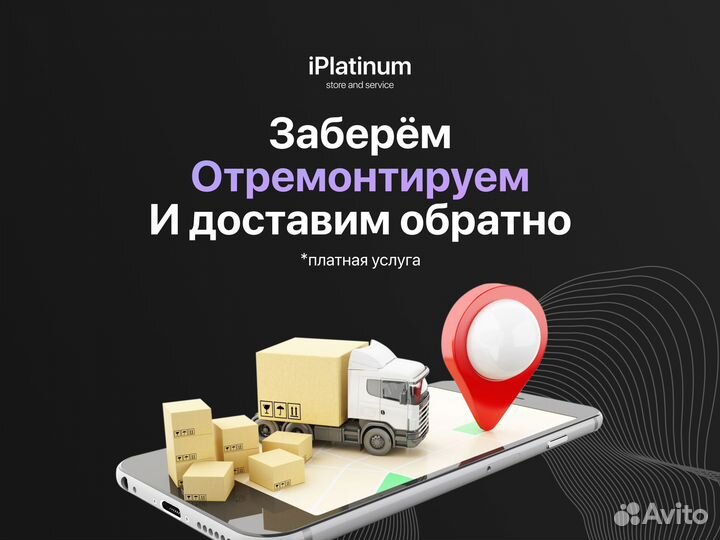 Ремонт телефонов iPhone / iPad / MacBook / iWatch