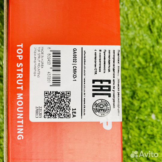 Опора амортизатора chevrolet aveo cobalt 11- перед