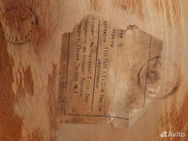 Венский стул. Пр-во Венгрии