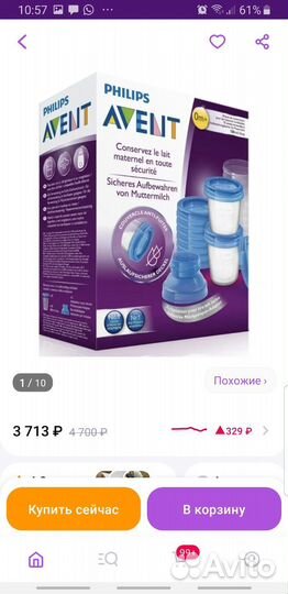 Контейнеры для хранения грудного молока