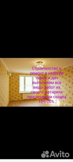 Строителная бригада