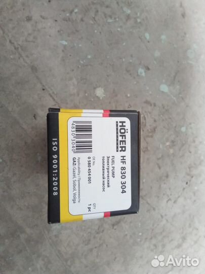 Топливный насос