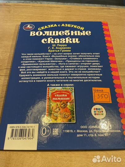 Книжка волшебные сказки