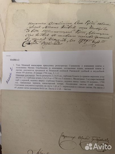 Антиквариат,Указы18век