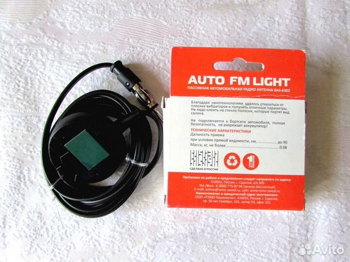 Антенна автомобильная BAS-6302 пассивная, новая