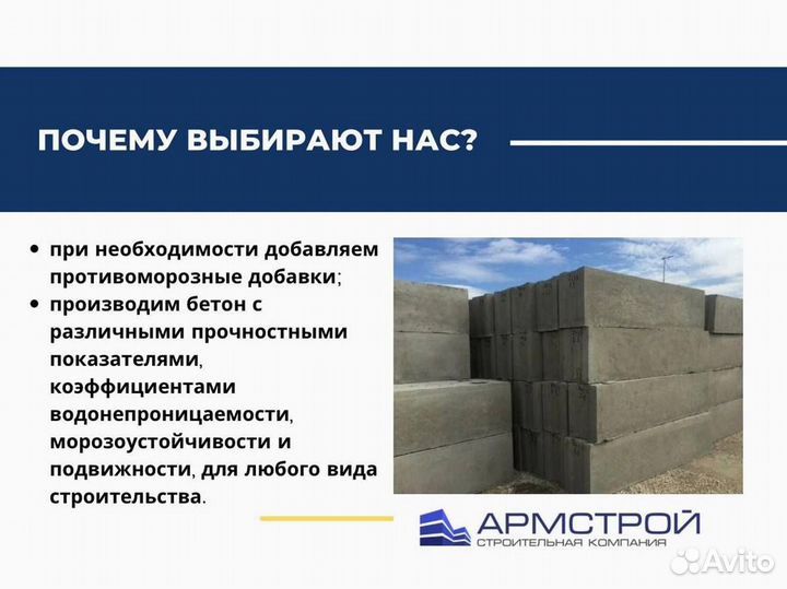 Пескобетон с доставкой. От производителя