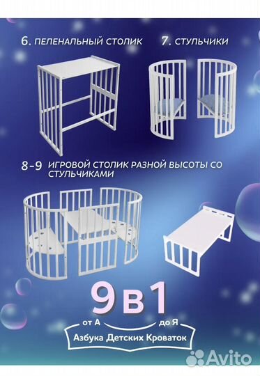 Детская кроватка