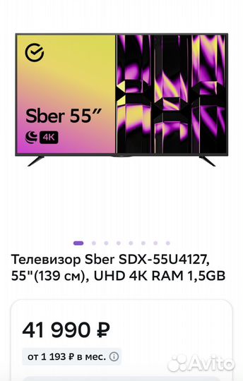 Телевизор Sber SDX-55U4127, 55