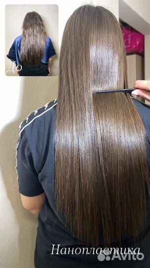 Ботокс, Кератин, Нанопластика