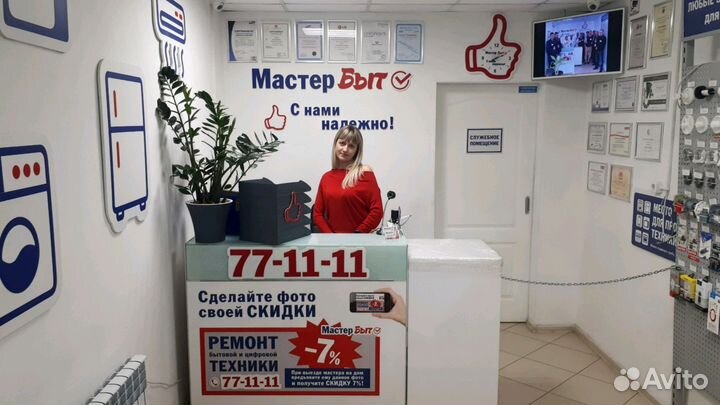 Ремонт Холодильников, Стиральных машин на дому