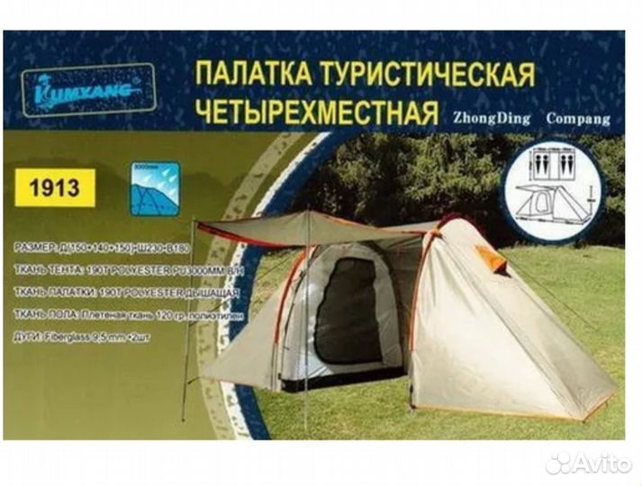 Палатка туристическая 4 местная с тамбуром