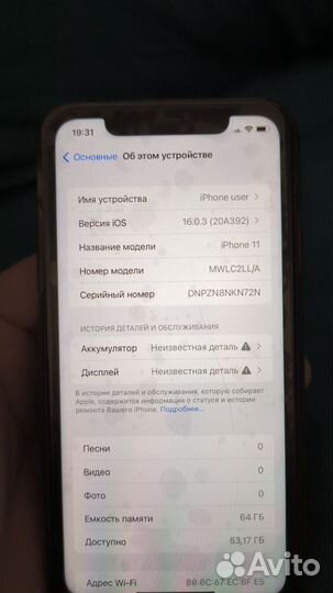 iPhone 11, 64 ГБ
