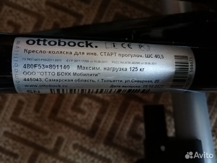 Инвалидная кресло-коляска Ottobock старт прогулочн