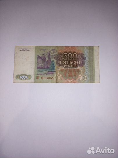 Купюры 1993 года