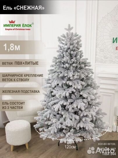 Елка в снегу