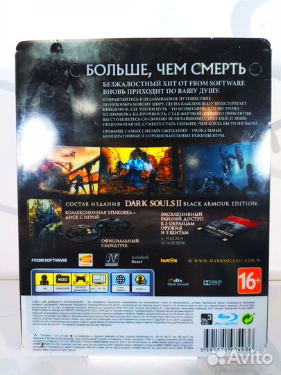 PS3 Dark Souls 2 (II) Black Armor Edition б/у