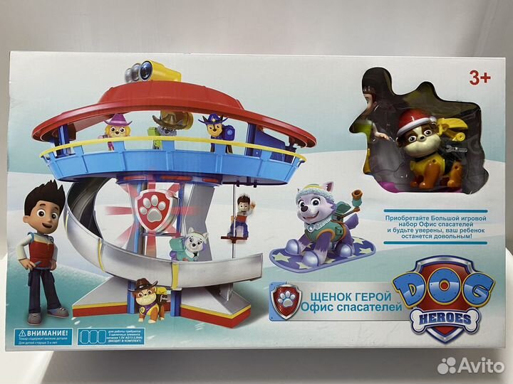 База щенков спасателей