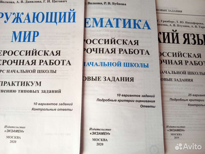 Подготовка к впр 4 класс