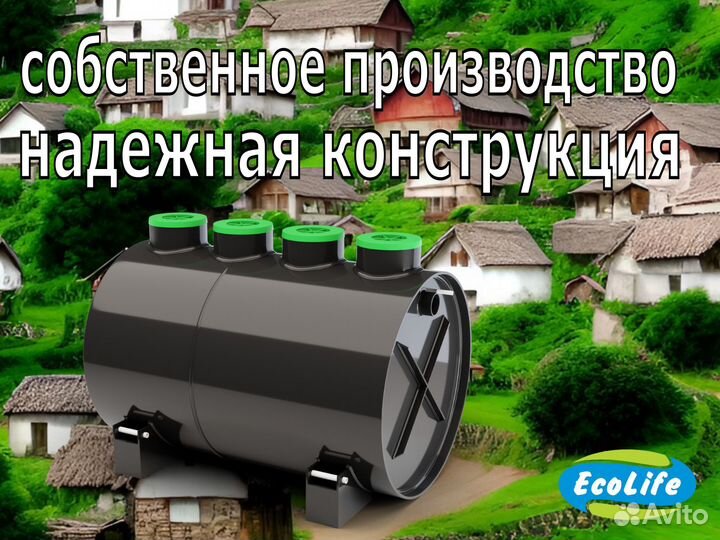 Септик для загородного дома