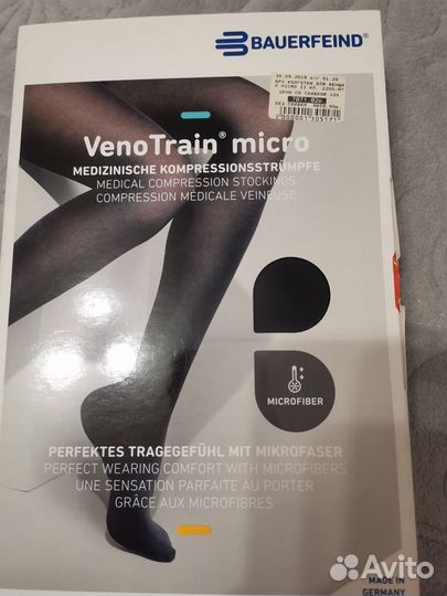 Компрессионные колготки 2 класс