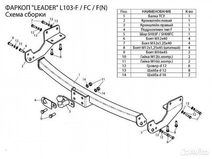 Фаркоп установка тсу Lexus RX 270, 350 III Restyli