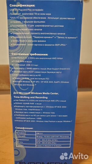 Аналоговый USB TV тюнер