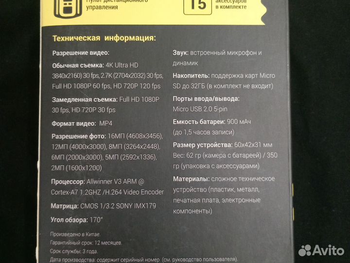 Экшн камера gopro