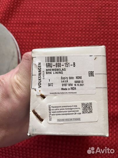 Тормозные колодки VAG polo