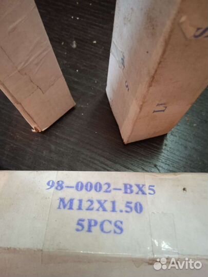 Колесные гайки