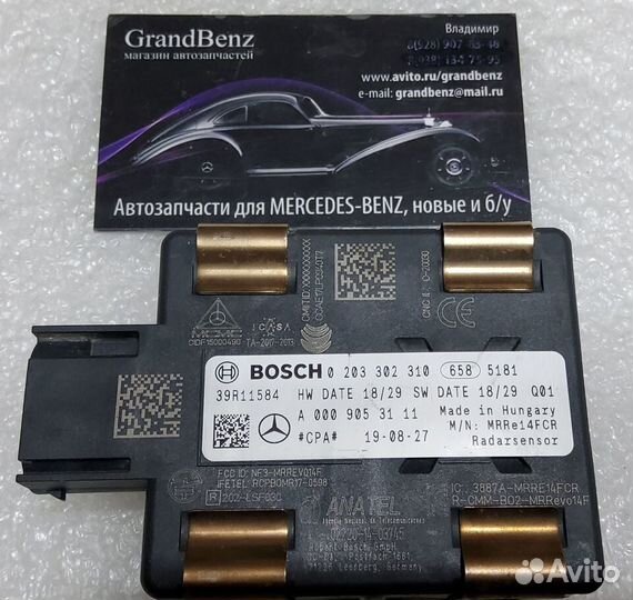 Датчик радарный Mercedes W205 A0009053111