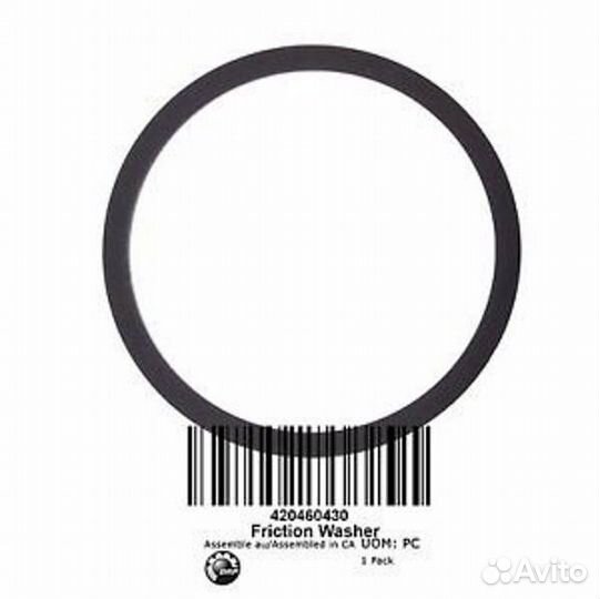 Фрикционная шайба Can-Am Outlander 420460430