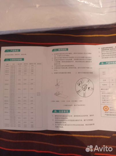Вентилятор подвесной потолочный диаметр 90 см