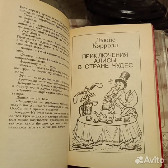 Золотой ключик. Приключения Алисы. Врунгель