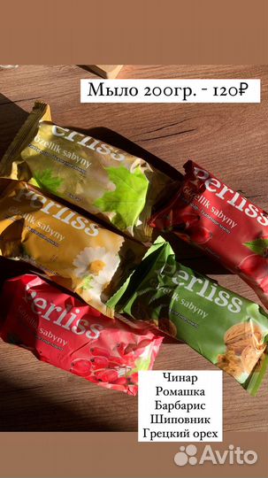 Мыло туалетное