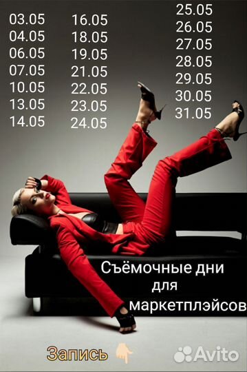 Услуги фотографа для маркетплейса