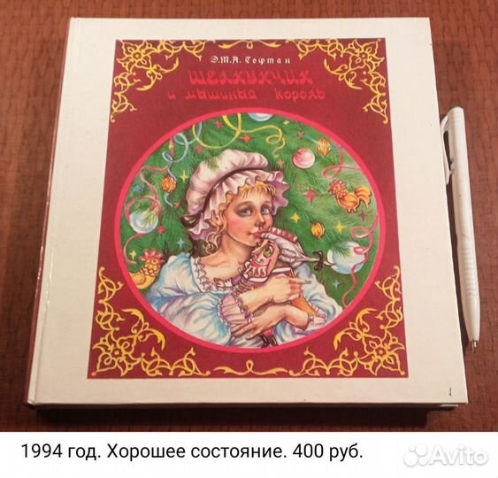 Детские книги СССР